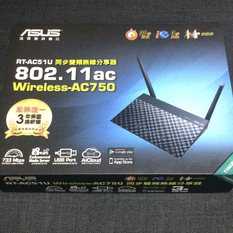 Asus RT-AC51U 同步雙頻無線分享器