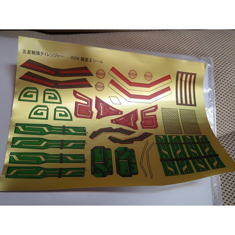 五星戰隊金剛戰士第二季日版龍星王貼紙 蝦皮購物
