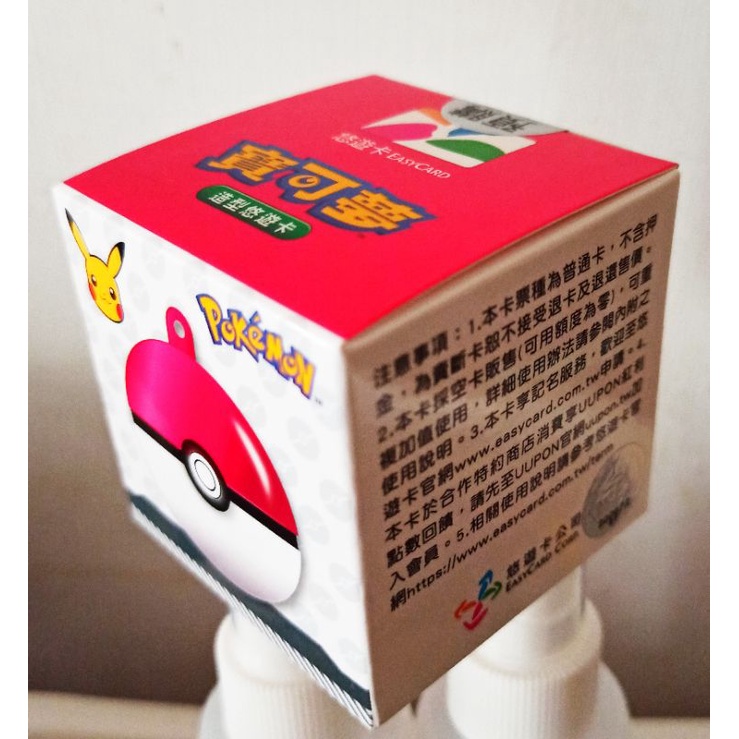 精靈寶可夢寶貝球造型悠遊卡 3D寶貝球《全新現貨》