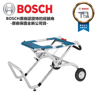 台北益昌 德國 BOSCH GTA 60 W 推車 GTS1031 可使用圓鋸機專用 工作推車 腳架 圓鋸機