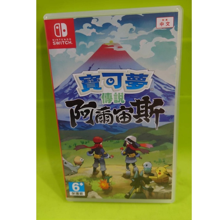 SWITCH~精靈寶可夢 阿爾宙斯~亞版中文介面[角色+動作]中古良品