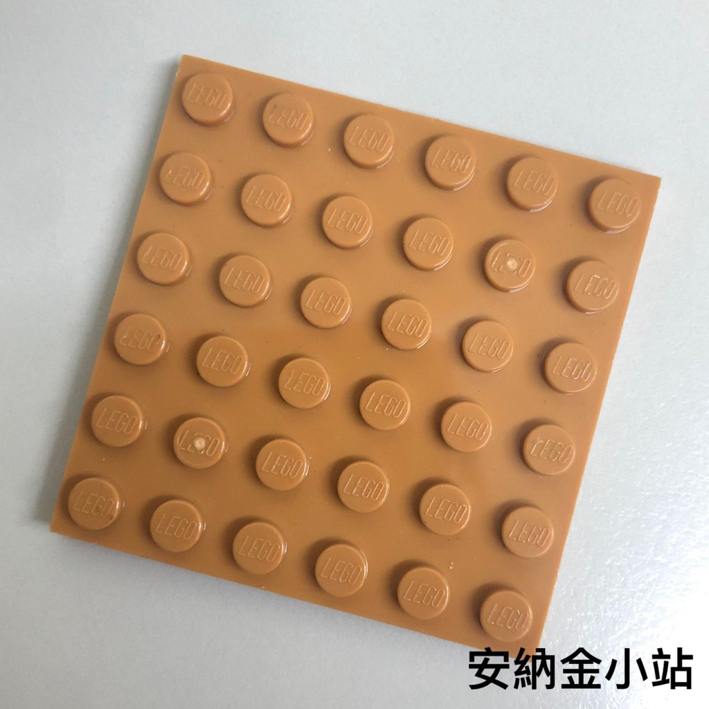 《安納金小站》 樂高 LEGO 3958 淺棕色 淺褐色 稀有 中號牛軋糖 6x6 薄板 底板 全新 零件 亮橘 MOC