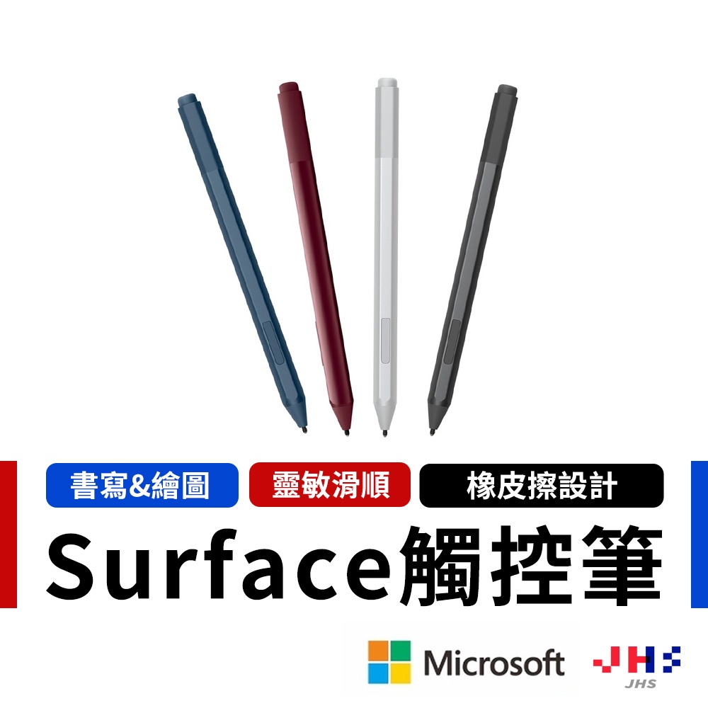 【Microsoft】微軟 Surface 手寫筆 觸控筆 筆型觸控筆 原廠公司貨 Surface Pro Laptop