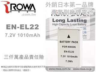 全新 ROWA JAPAN 備用電池 for NIKON J4 EN-EL22 ENEL22 現貨