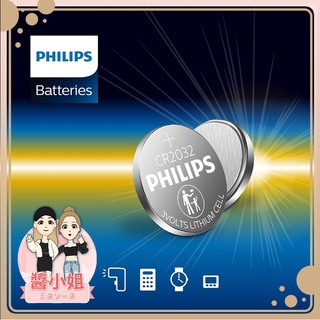 【HOUMA】philips飛利浦 鈕扣電池 碳鋅電池 鹼性電池 CR2032 CR2016 CR2025 系列 電池