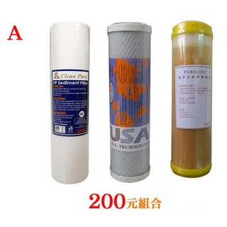 加開_三管過濾器_濾芯加購
