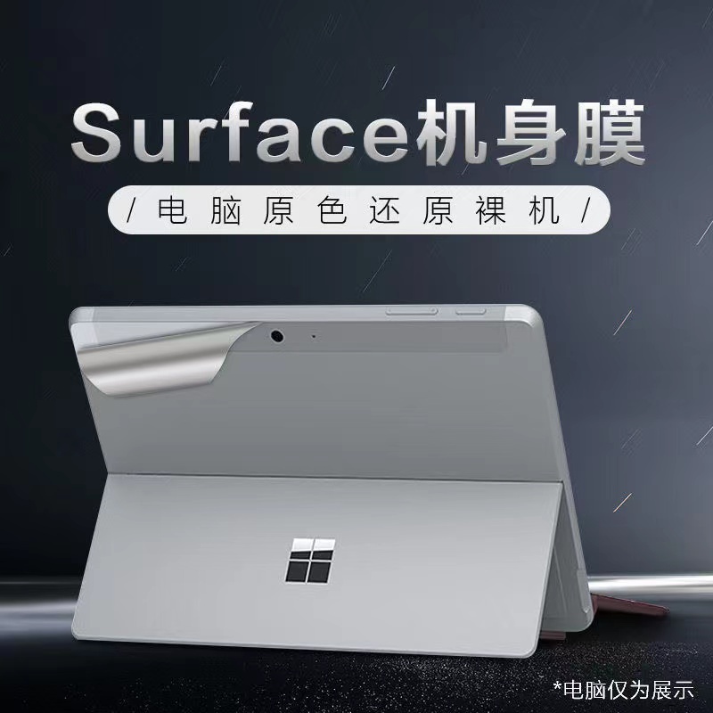 微軟 Microsoft Surface3 Case 皮套保護套支架保護表面 3 乙烯基包裹表面 3 身體包裹