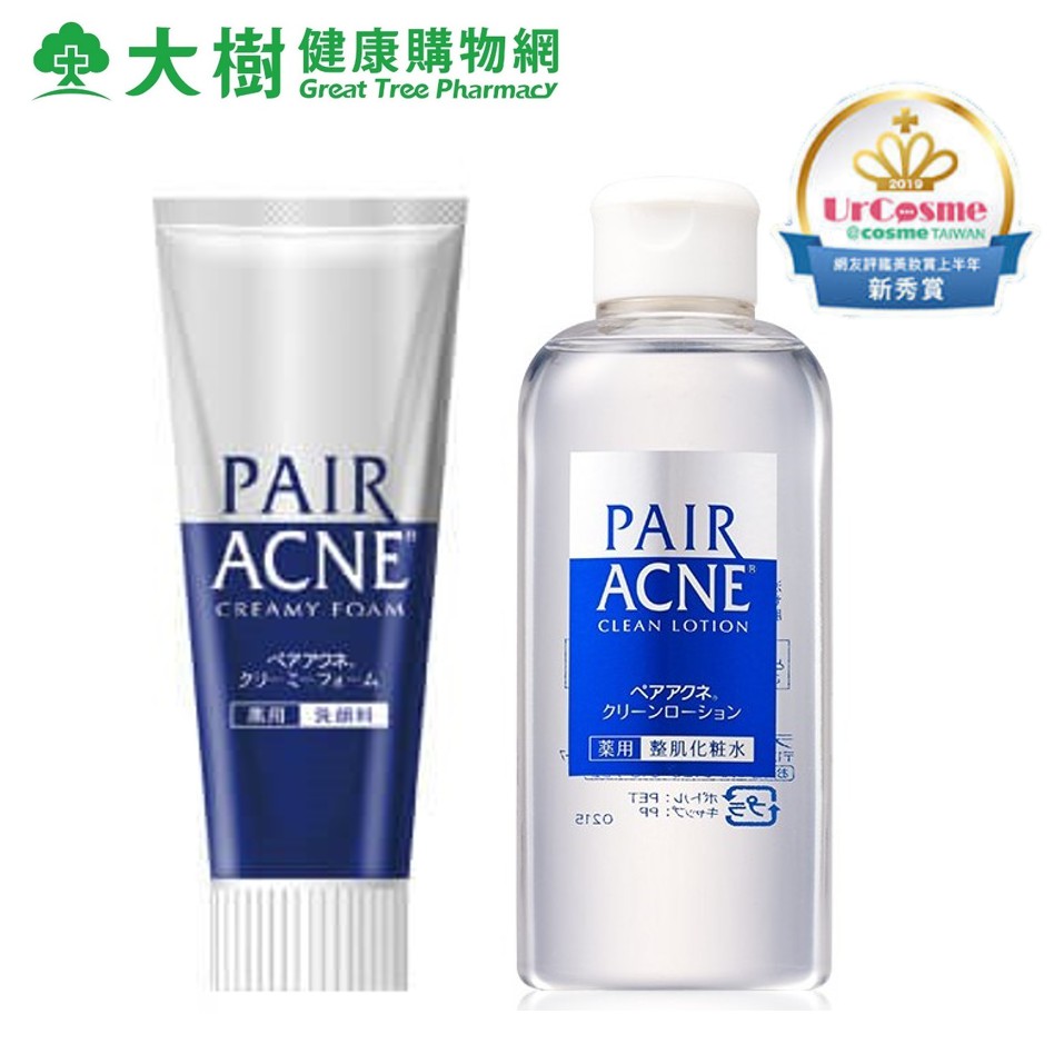 LION獅王 PAIR沛醫亞 淨痘調理洗面乳/皮脂調理化妝水  大樹