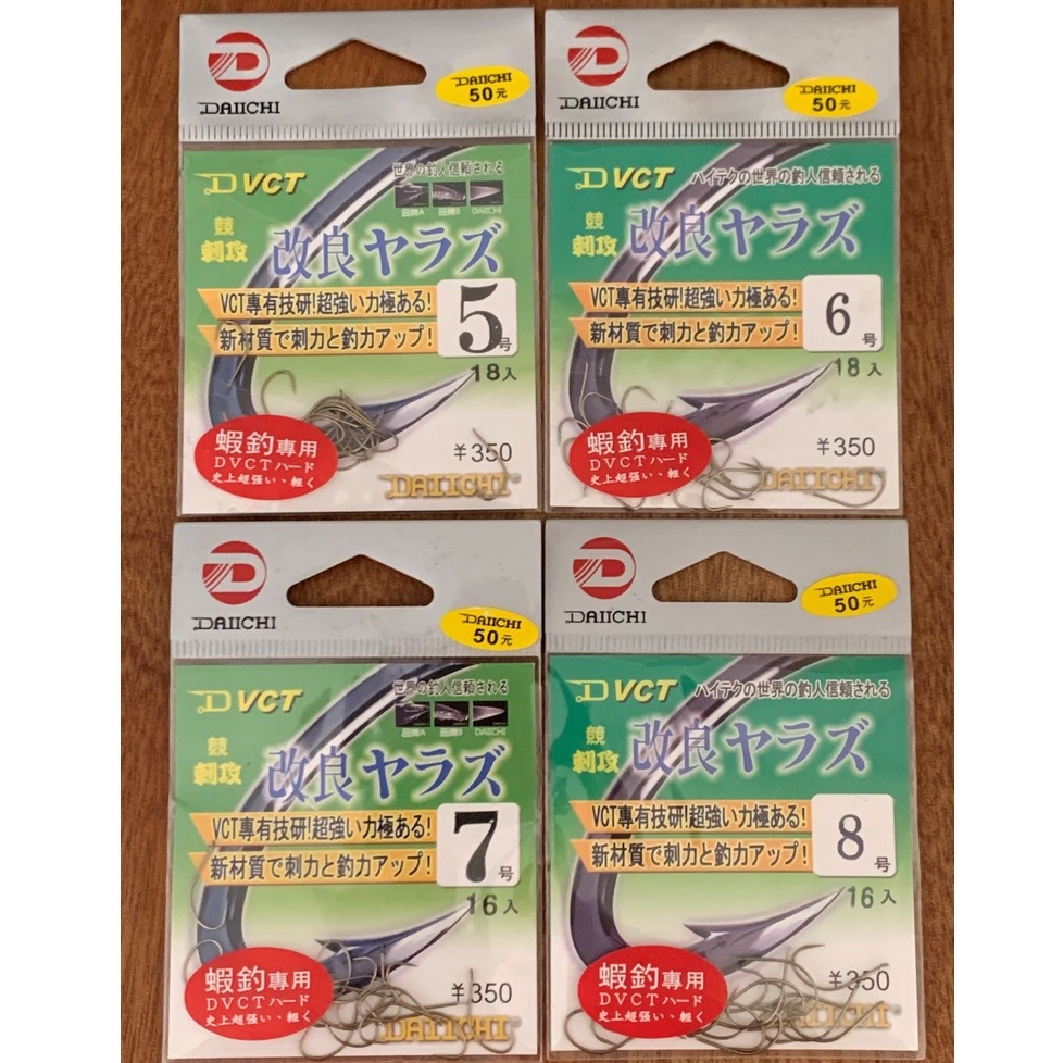 DAIICHI 大一製針 改良蝦鉤 競 刺攻 釣蝦專用 日本製 蝦鉤