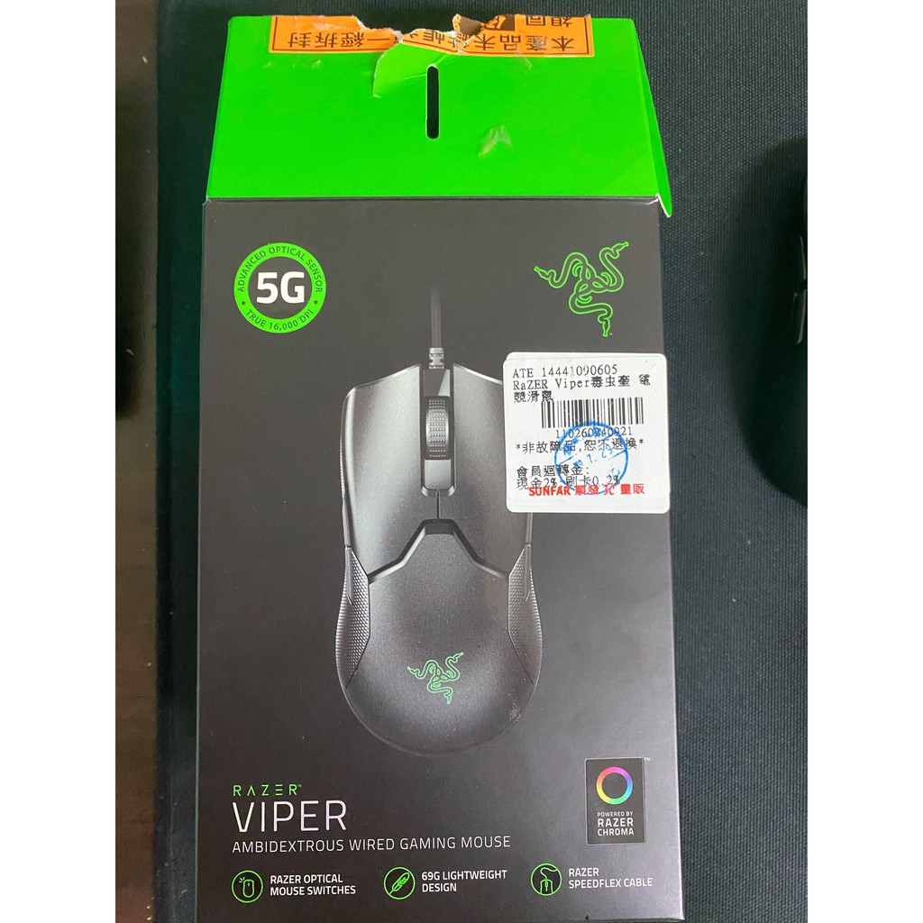 Razer Viper 有線滑鼠 (二手)