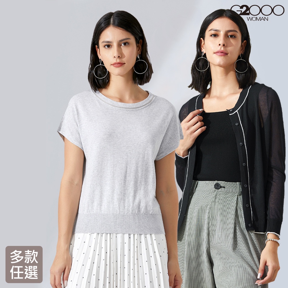 【G2000】時尚針織上衣(多款可選) |  品牌旗艦店 100%純棉