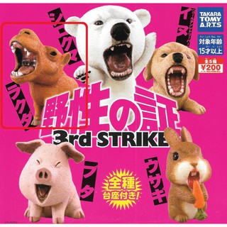 T-ARTS 嘶吼動物 野性之證 P2 & P3