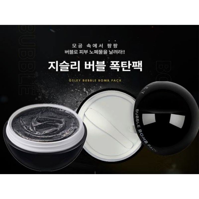韓國熱銷🔥GSLEY泡泡炸彈清潔面膜