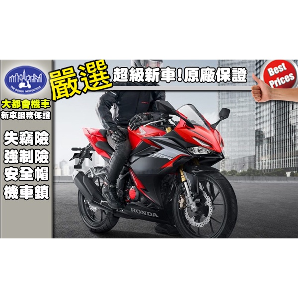 [台中大都會機車]HONDA CBR150R ABS 2023年全新車 下殺175000元 滿18歲即可辦分期 免家人