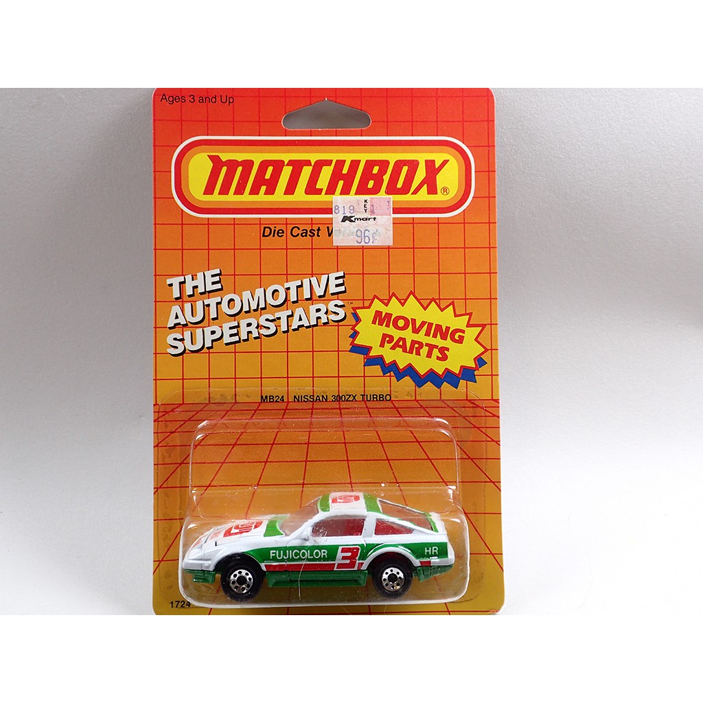 盒控 Matchbox 火柴盒nissan 300zx Turbo 蝦皮購物