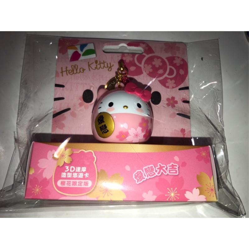 Hello Kitty 3D達摩 造型悠遊卡 櫻花限定版