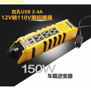 點煙器 USB 12V轉110V 電源轉換器 逆變器 直流轉交流 汽車電源轉家用電源 交直流轉換器 涼介汽車用品店