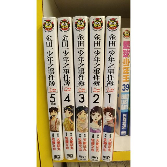 金田一少年之事件簿20周年紀念系列1-5集完