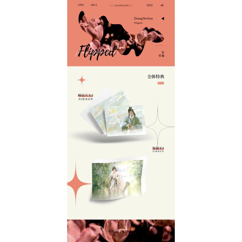 二手]怦然心動PB/Photo Book/寫真書/山河令/浪浪釘/天涯客/周子