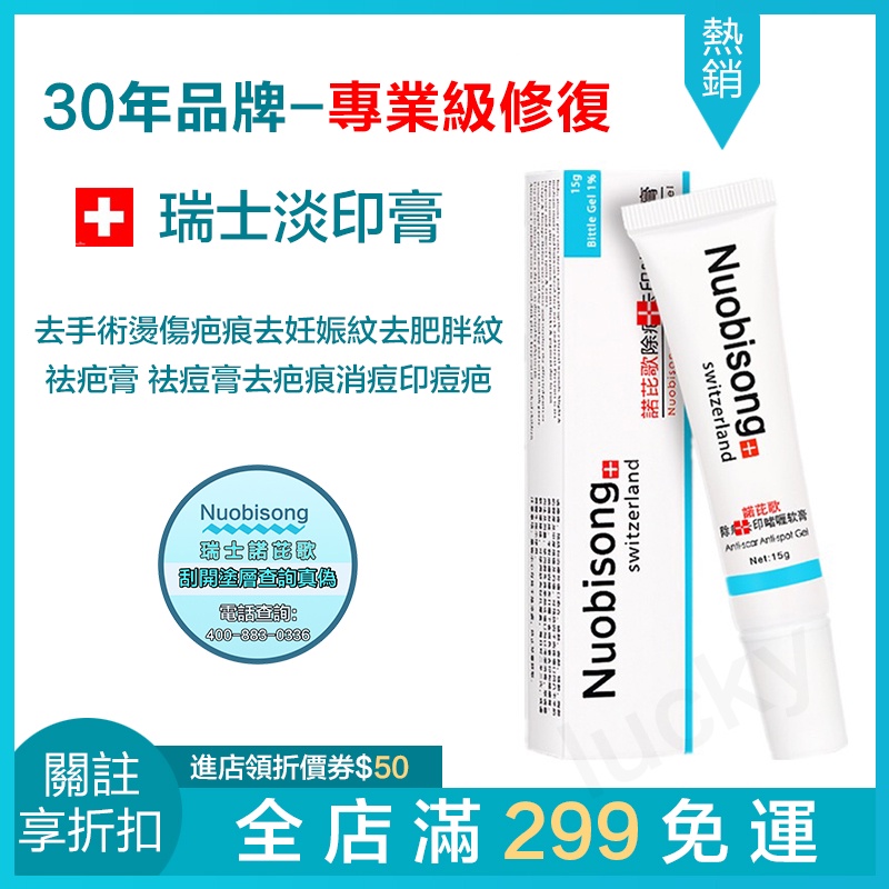 高仿錶 附發票 美德凝膠20g 藥局公司貨 欣安藥局 除疤膏 修復凝膠 痘疤 淡疤 疤痕 除疤 疤痕凝膠 除疤凝膠 手術疤痕 I 151104785 3995064645 Position 優惠推薦