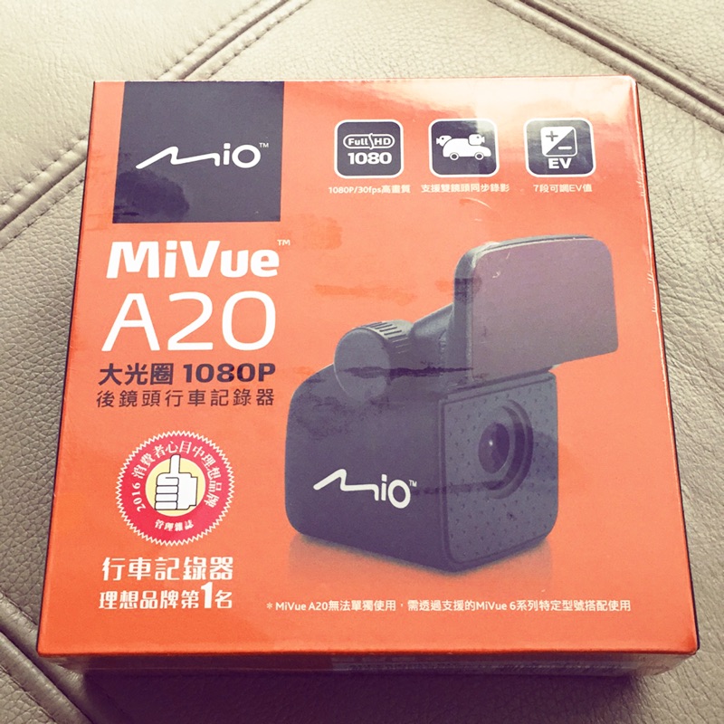 全新 Mio MiVue A20 後鏡頭行車記錄器 大光圈 1080P