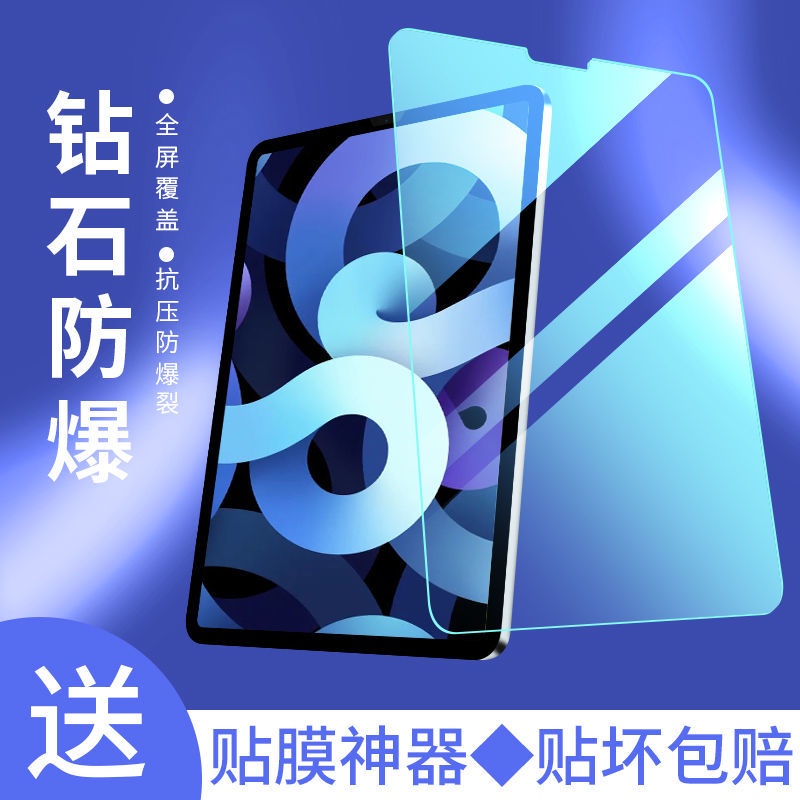 台灣出貨 ipad鋼化膜2021/2020新款mini6蘋果平板air432保護膜pro10.2mini5 鋼化保護貼