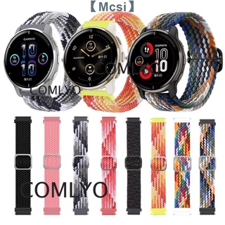 【Mcsi工坊】Garmin venu 2 venu2 plus SQ錶帶 佳明智能手錶帶 尼龍彈性可調節透氣運動腕帶配
