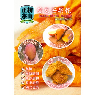 KEOLA森活趣_枋山愛文芒果乾（厚片無糖_純天然無新增）