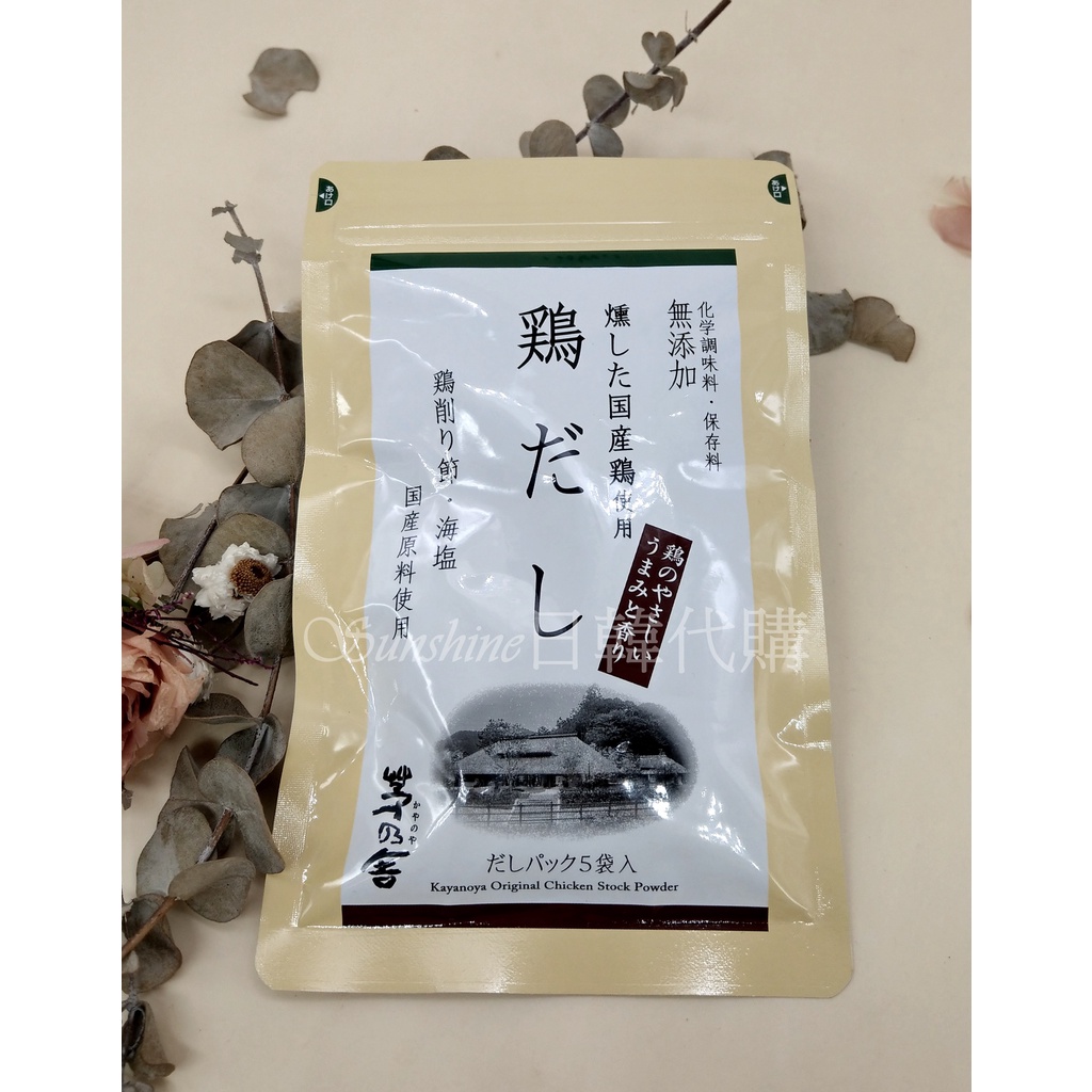 少量即期特價 日本 茅乃舍 久原本家 雞湯 雞湯粉 火鍋湯底 高湯包 湯粉 湯底 調味粉 5入