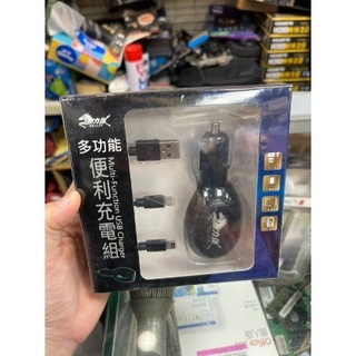 車用充電 家用充電 電腦USB充電三合一 多功能便利充電組