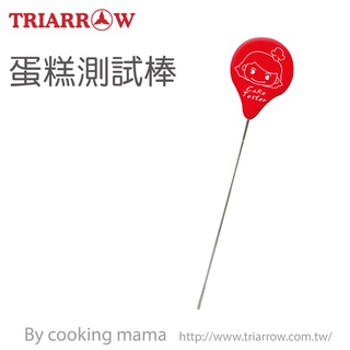 附發票現貨🌸 蛋糕測試棒 三箭牌 9836N 蛋糕 測試棒 測試