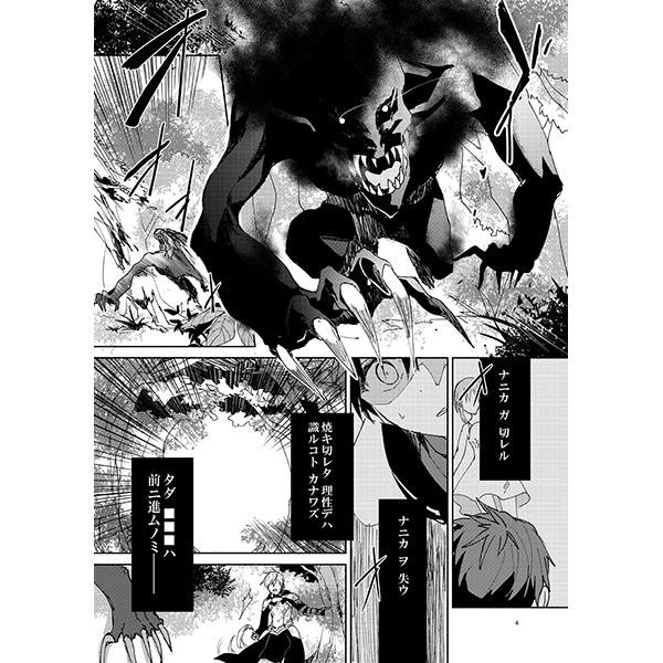 同人誌 全新未拆fate Lathe Biosas 前編 來野巽傑奇海德fate 照弓 蝦皮購物