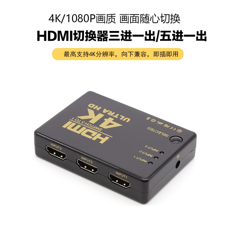 最新版 hdmi切換器 3進1出 hdmi線 支持1080 ps3 ps4 xbox hdmi分配器