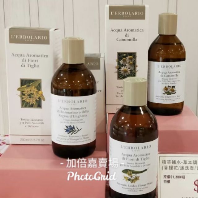 專櫃正貨💓蕾莉歐 草本調理滋養液 菩提花/甘菊/迷迭香 200ml