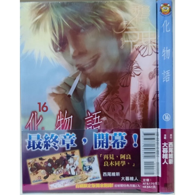 化物語 優惠推薦 22年9月 蝦皮購物台灣