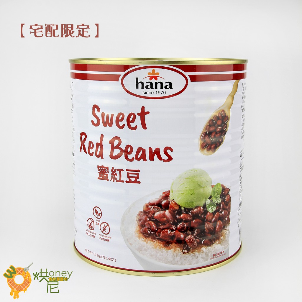 ☆HONEY 烘尼☆ 冰品用 蜜紅豆 3.3kg (產品總重約:3700g) / 罐