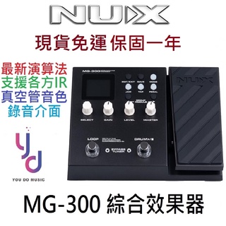 Nux MG-300 mg 300 MG300 電吉他 綜合 效果器 支援第三方 IR 一年保固