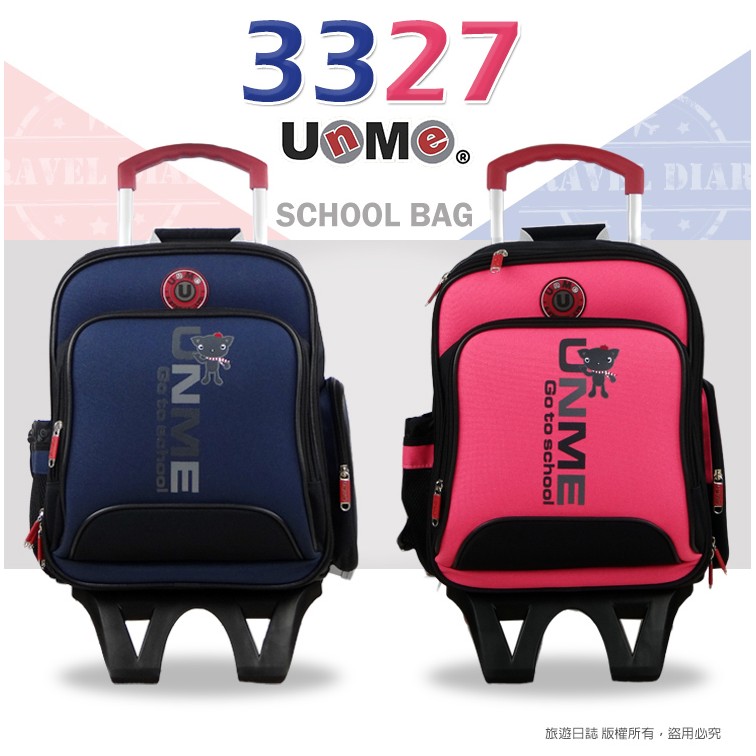 『旅遊日誌』UnMe書包 可愛兒童拉桿書包 3327 學童書包 護脊背墊 滑順輪 MIT台灣製造