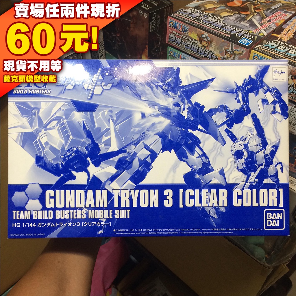 64現貨 限定 PB HG HGBF 1/144 TRYON 3 彩透 GUNDAM 泰昂 AGE HGBD EXPO