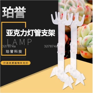 低價#燈支架 #燈架 # T8植物補光燈家用生長燈可調升降單排雙排三排燈管固定多功能支架95