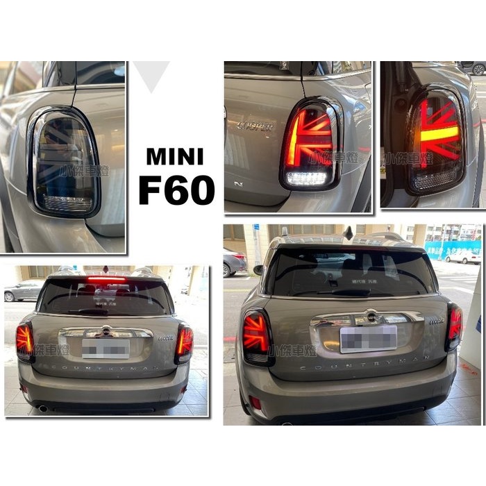 小傑車燈--全新 MINI Cooper F60 LED 呼吸燈 光柱動態 國旗 燻黑款 後燈 尾燈