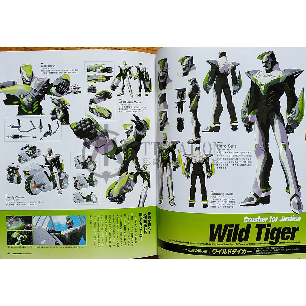 Tiger Bunny 官方設定集オフィシャルヒーローブック虎與兔sunrise 虎兔bl 蝦皮購物