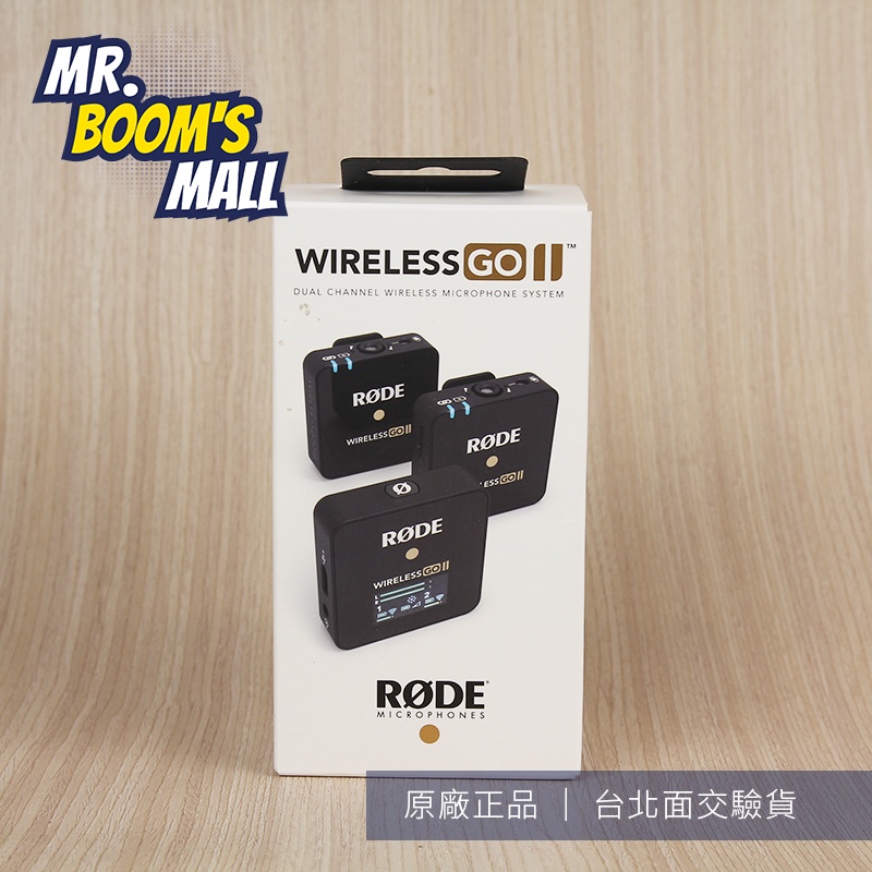 出清大特賣 MR. BOOM"S  RODE Wireless GO II 微型無線麥克風 一對二