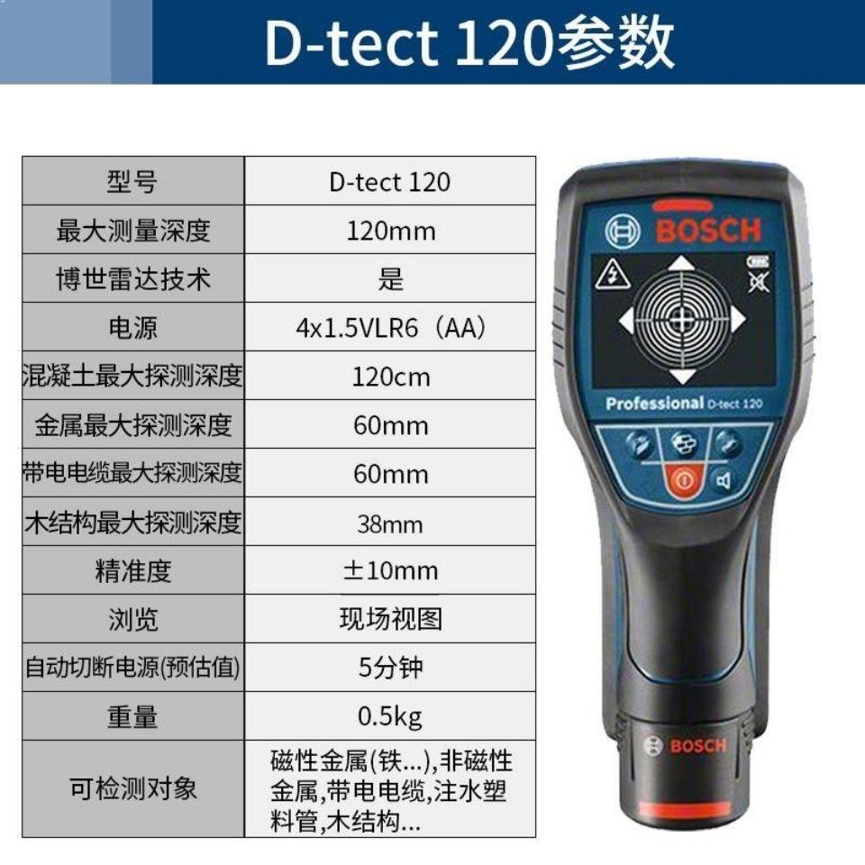 #熱銷#BOSCH博世墻體探測儀D-tect120探測器探測金屬電纜木材水管干電池