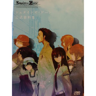 展示 命運石之門steins Gate 官方設定資料畫冊公式資料集日文版畫冊青文出版岡部倫太郎牧瀨紅莉栖 蝦皮購物