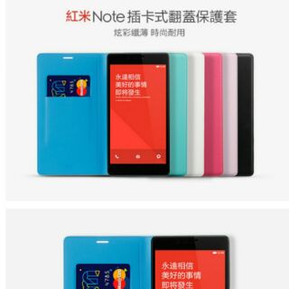 *SC*紅米Note 插卡式翻蓋皮套+原廠保護貼(兩片裝)~再加贈原廠保護殼~臺灣正版公司貨!