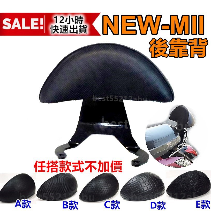 現貨 NEW Mii 新姐姐 後靠背 新Mii 靠背 鐵架 扶手 mii 後靠墊 後腰靠 小饅頭 半月形NEW mii