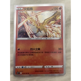 PTCG 寶可夢集換式卡牌 S9 F 018/100 R 火焰鳥 閃卡