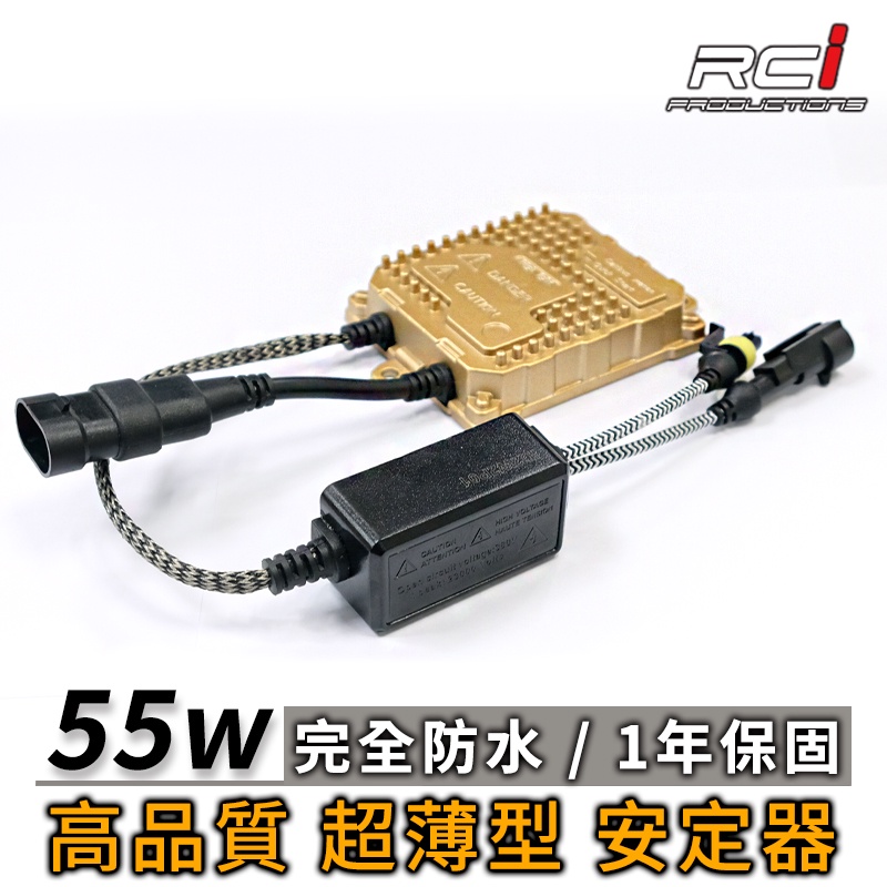 55W 歐規解碼 安定器 HID安定器 適用BMW AUDI BENZ SKODA 福斯 車系