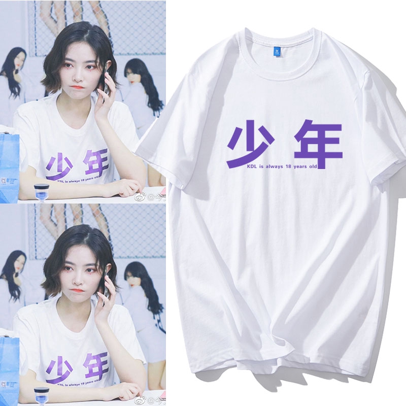 青春有你2同款許佳琪衣服白色上衣少年應援服周邊訓練服短袖t恤女 蝦皮購物